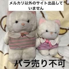 昭和レトロ ヴィンテージ 吉徳 クリーミー 猫 ぬいぐるみ 中古品 2こ