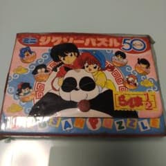 らんま1/2ミニジグソーパズル50ピース - メルカリ