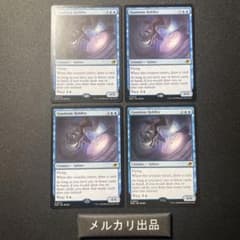 MTG 英語版 量子の謎かけ屋 通常版 4枚セット - メルカリ
