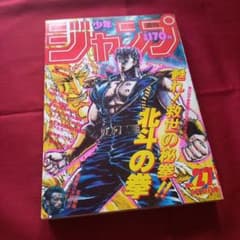 当時物美品】週刊 少年 ジャンプ 1987年27号 漫画 アニメ - メルカリ