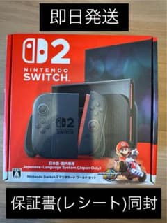 Nintendo Switch 2 マリオカート ワールド セット - メルカリ