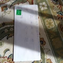 西脇順三郎 書簡 手紙 封筒つき 村井孝子宛て ノーベル文学賞候補者