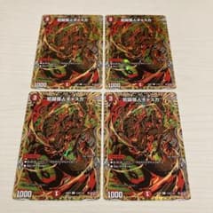 蛇誕怪人ギャスカ 秘 シク シークレット 4枚セット - メルカリ