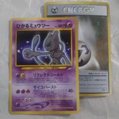 旧裏 ひかるミュウツー ＋おまけ 鋼エネルギー - メルカリ