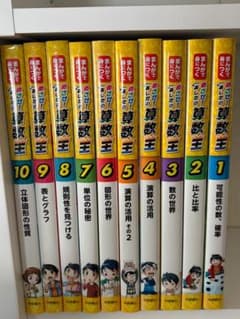 まんがで身につく めざせ！あしたの算数王 岩崎書店 - メルカリ