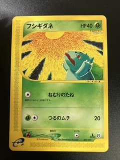 フシギダネ eカード スターター 002/029 Bulbasaur 151 - メルカリ