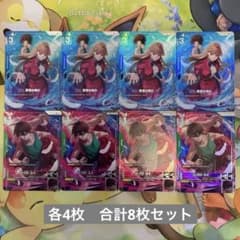 ガンダムW プレミアム ヒイロ・ユイ 覚悟の表れ 各2枚セット - メルカリ