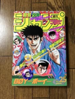 週刊少年ジャンプ 1995年25号 ドラゴンボール最終回掲載号 - メルカリ
