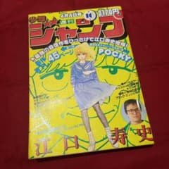 当時物美品】週刊 少年 ジャンプ 1983年16号 漫画 アニメ - メルカリ