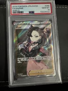 マリィ SR S1H 拡張パック シールド 068/060 psa10 - メルカリ