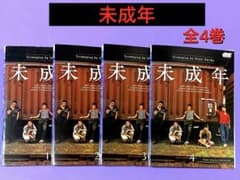 DVD 未成年 野島伸司/いしだ壱成/反町隆史/香取慎吾/桜井幸子 - メルカリ