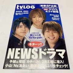 ジャニーズ 切り抜き 雑誌 テレブログ NEWS Hey! Say! JUMP - メルカリ