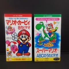 中古 レア 任天堂 VHS ビデオテープ スーパーマリオ 星のカービィ