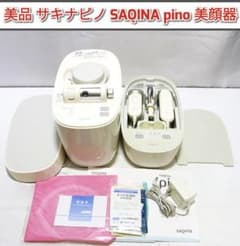安いsaqina pinoの通販商品を比較 | ショッピング情報のオークファン