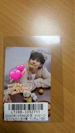 山下永玖 EIKU ワンエン キラリ 生誕 スクラッチ トレカ - メルカリ