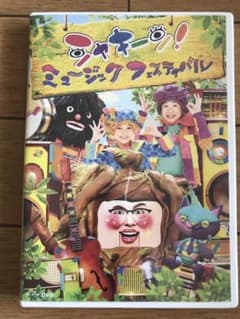 シャキーン!ミュージックフェスティバル DVD - メルカリ