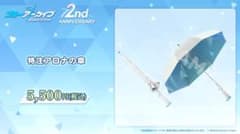 ブルーアーカイブ ブルアカ アロナの傘 - メルカリ