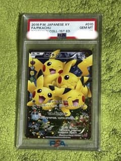 PSA10 RR ピカチュウ ポケキュンコレクション 010/032 - メルカリ