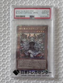 PSA10】極美品 赫の聖女カルテシア 25th QCSE クオシク - メルカリ