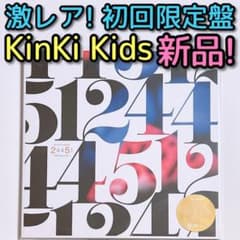 KinKi Kids 2022-2023 24451 DVD 初回限定盤 新品！ - メルカリ