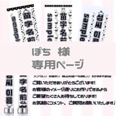 ぽち 様専用ページ キンブレシート オーダー - メルカリ