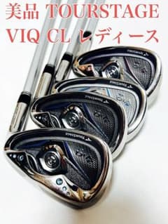 ツアーステージ VIQ CL レディース アイアンセット ヘッド美品 4本 L