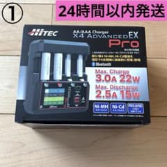 ① ハイテック X4 アドバンス EX プロ 充電器 ミニ四駆 ミニッツ
