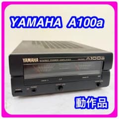 YAMAHA A100a ステレオパワーアンプ 動作品 - メルカリ