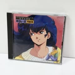 めぞん一刻 完結編 完全収録版 CD - メルカリ