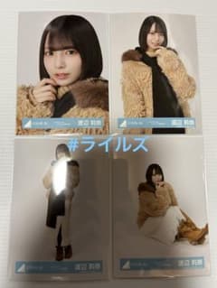 渡辺莉奈 クリフハンガー ジャケット写真衣装 4種コンプ 日向坂46 生