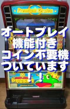 安いキングパルサー 4号機の通販商品を比較 | ショッピング情報の