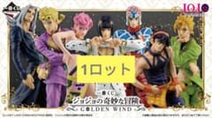一番くじ ジョジョの奇妙な冒険 GOLDEN WIND ロット フルコンプ - メルカリ