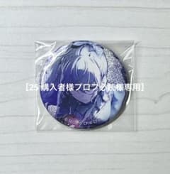 プロセカ 朝比奈まふゆ グリッター缶バッジ Vol.44c - メルカリ