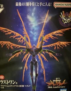 エヴァンゲリオン30周年一番くじ ラストワン賞 - メルカリ