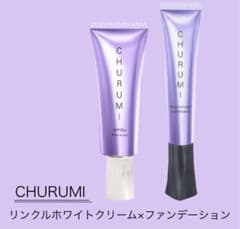 医薬部外品 CHURUMI チュルミ薬用ファンデション チュルミ薬用クリーム
