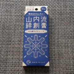 山内流 絆創膏 八方神ダイヤテープ - メルカリ