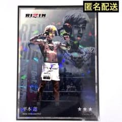RIZIN ライコレ リアルカード 平本蓮 - メルカリ