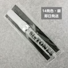 14発色・銀】チェンエラSixTONES ペンライト - メルカリ