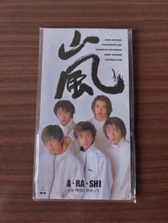 初回限定盤 8cmCD *大野画メンバー似顔絵チケット入 嵐 A・RA・SHI