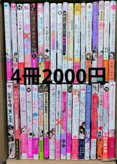 コミックまとめ売り⑦ バラ売り2冊1350円 4冊2000円 - メルカリ