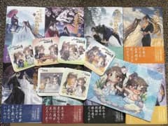 二哈和他的白猫師尊 二哈と彼の白猫師尊 1〜8巻【日本語版】 特典付き