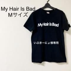My Hair Is Bad マイヘア 黒TシャツMサイズ - メルカリ
