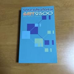 Vocabulary GRIT 2500 語学参考書 - メルカリ
