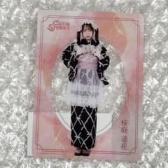 CUTIE STREET すきくじ G賞 クリアカード 桜庭遥花A - メルカリ