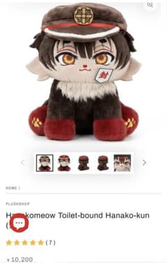 レア 地縛少年花子くん 花子くん 猫 ぬいぐるみ plushshop - メルカリ