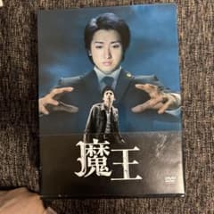 嵐 大野智 初主演ドラマ 魔王 DVD-BOX〈8枚組〉 - メルカリ