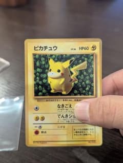 ピカチュウ 旧裏 プロモ ivy コロコロ 96年 世界初 光沢あり - メルカリ