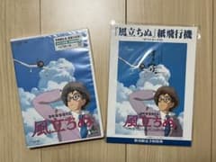 未開封 宮崎駿 風立ちぬ DVD 2枚組 予約特典付き - メルカリ