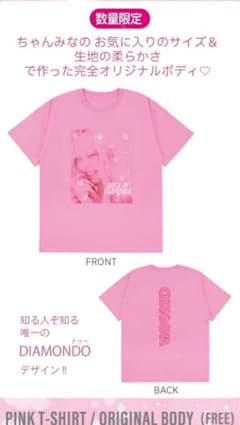 ちゃんみな area of Diamond3 グッズ 限定Tシャツ ピンク - メルカリ