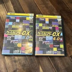 ゲームセンターCX 4.0 & 5.0 DVDセット - メルカリ